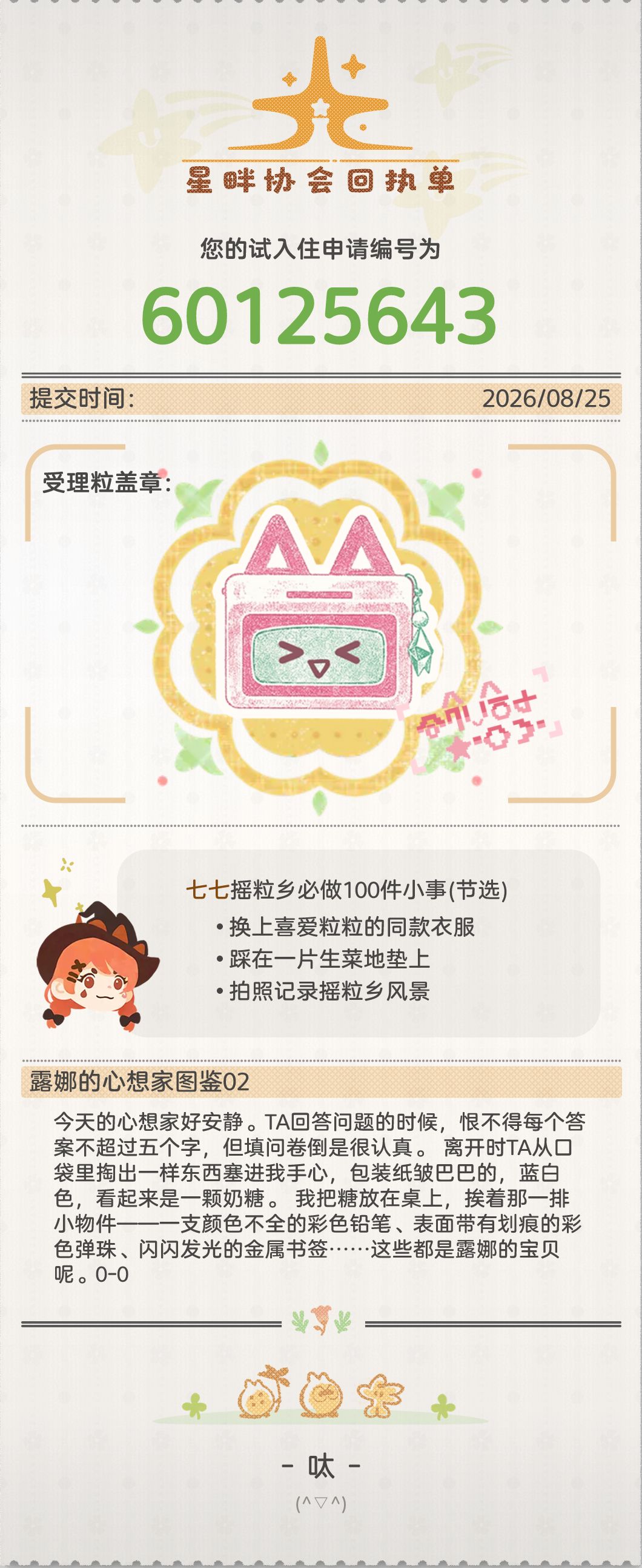 速速公测! 1