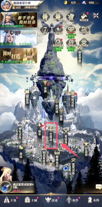 【大版本更新】位面战版本内容一览