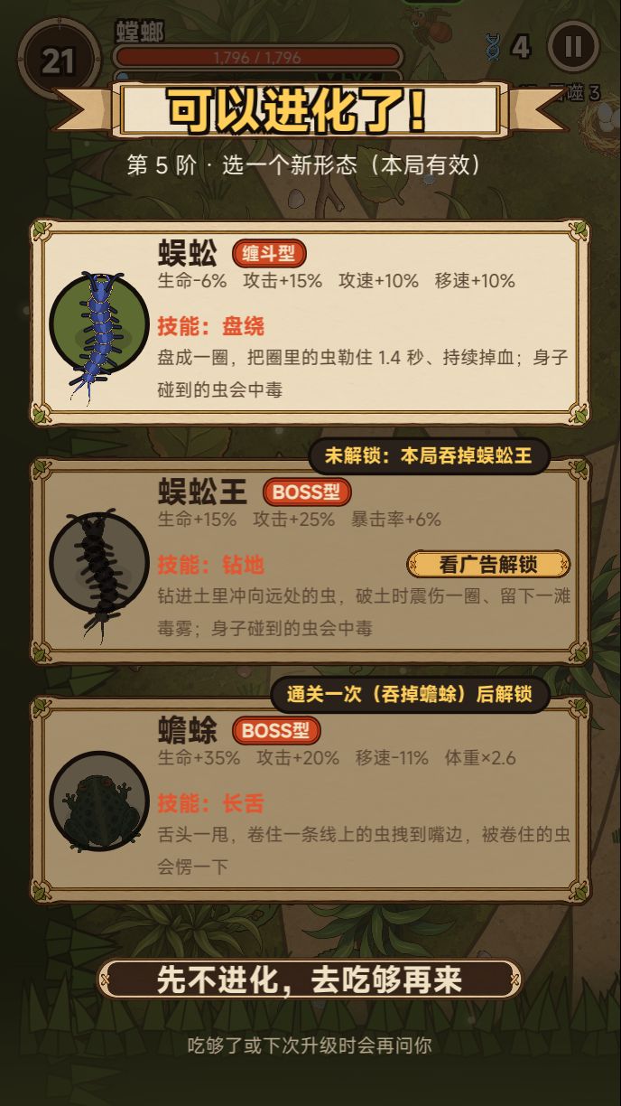 v0.8.0 更新:形态从 6 种加到 10 种,BOSS 也能变 2