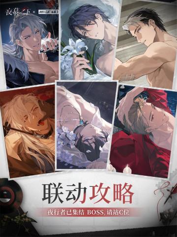 《夜幕之下》 × JUST.FOTO大头贴 联动正式开启！