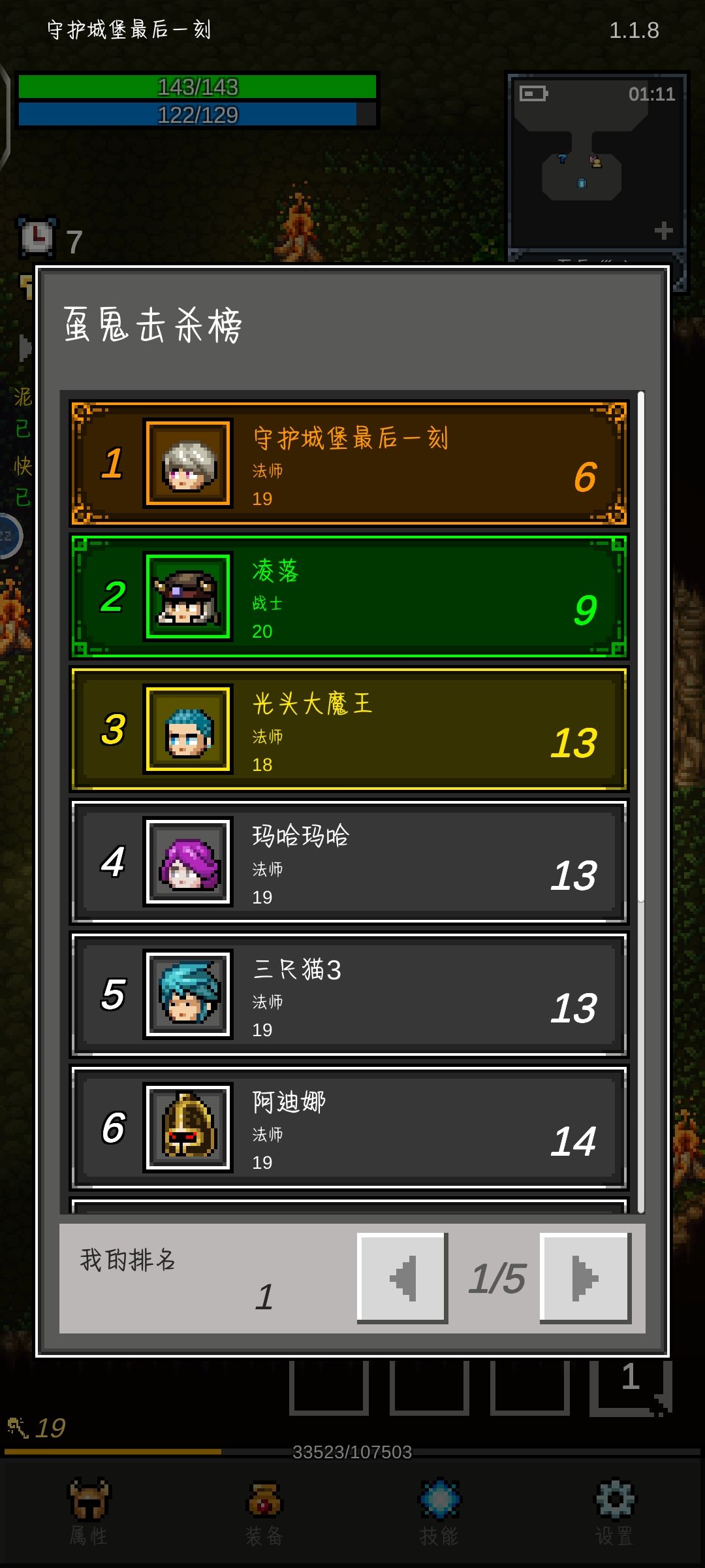 『萌新如何玩好法师职业』［火系篇］ 2