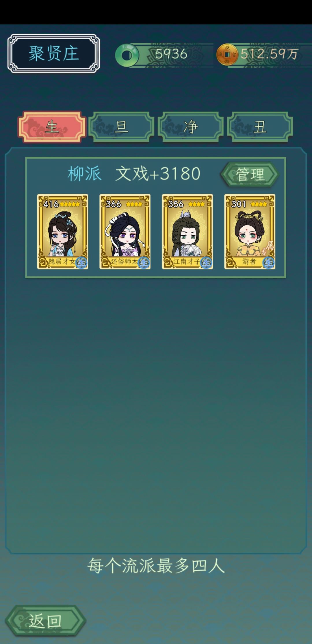 好几个破400了,神童也刷出来了 3