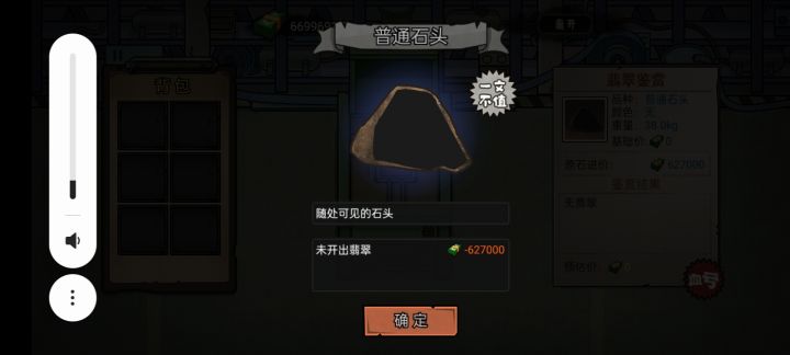 牛皮 空的截图