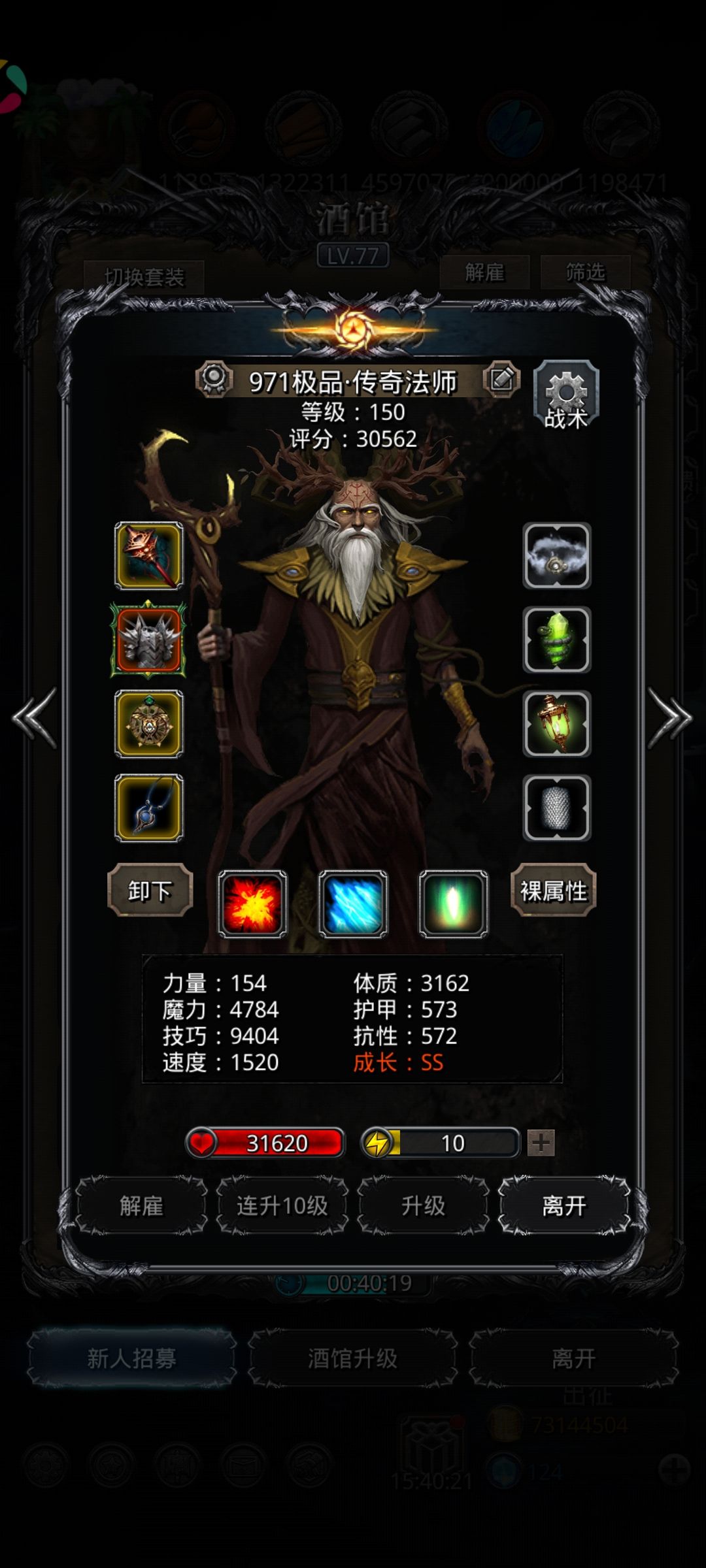 44冰保国 4
