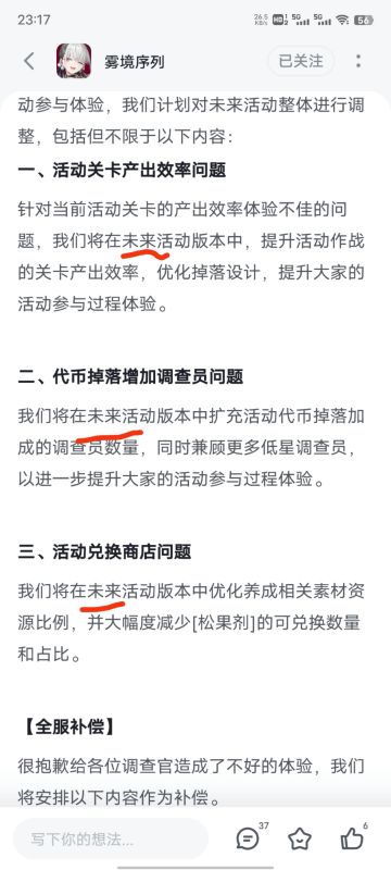 客观评价雾境序列：未来 是个好游戏