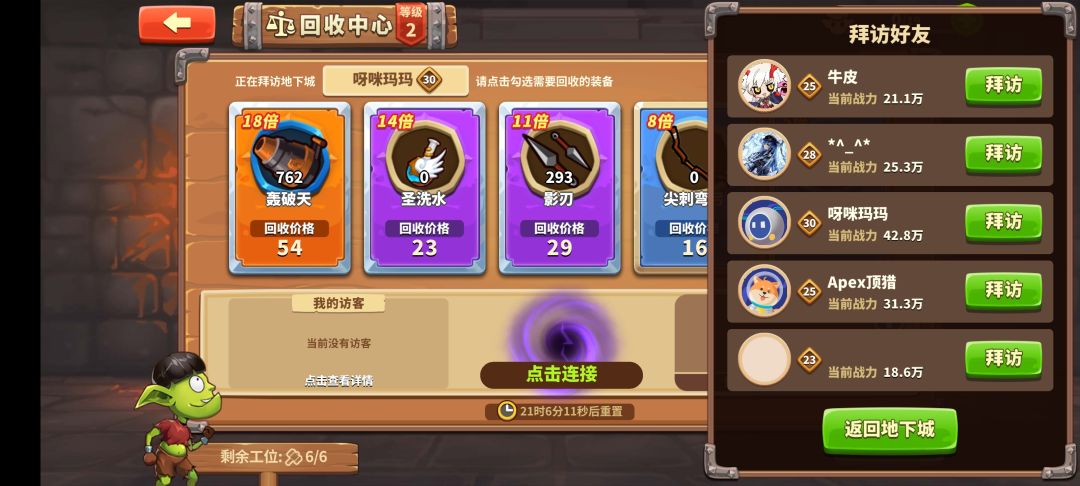 bnngik加个好友,刷高价特产 2