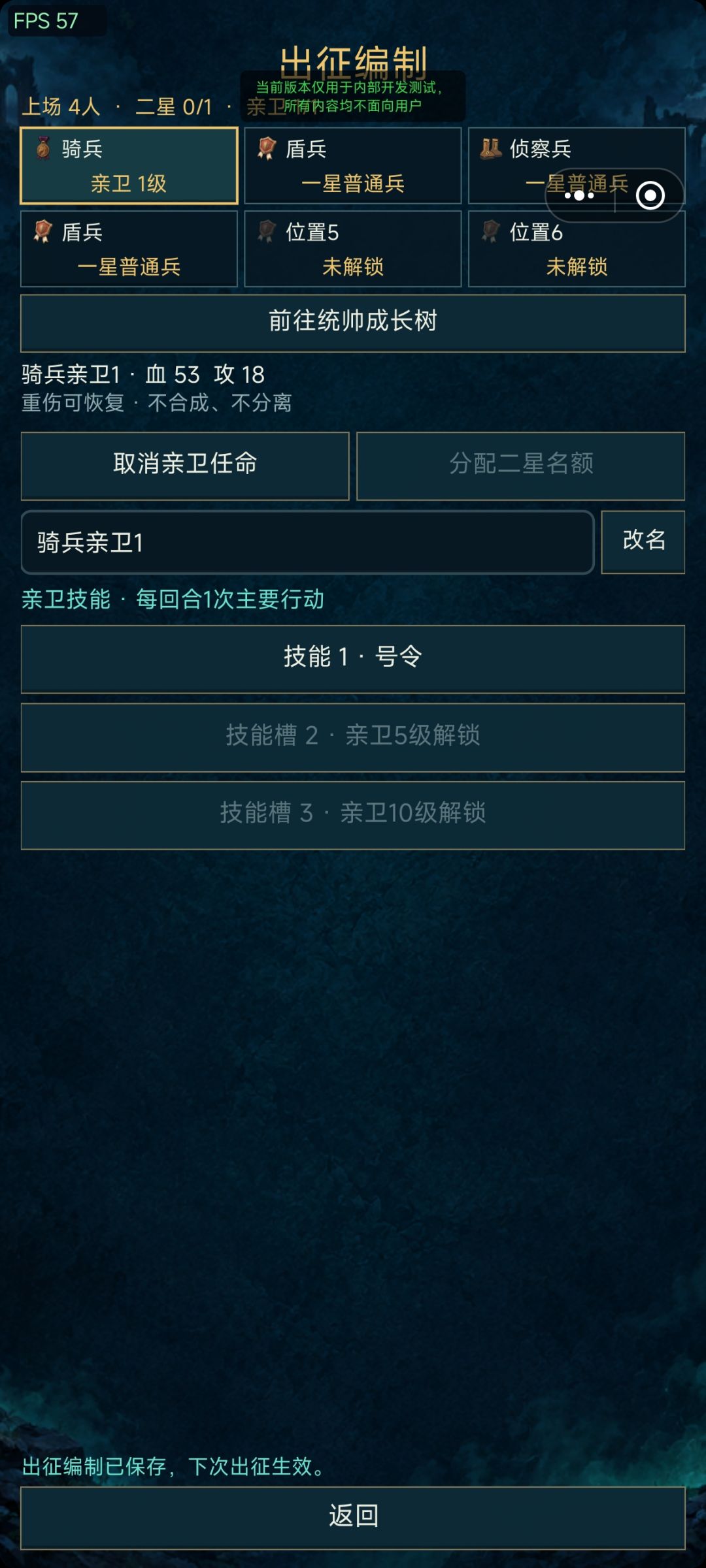 【兵马涌】开发者日志_05 4
