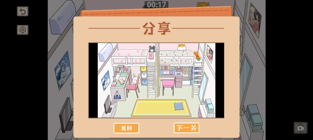 新关卡。 3