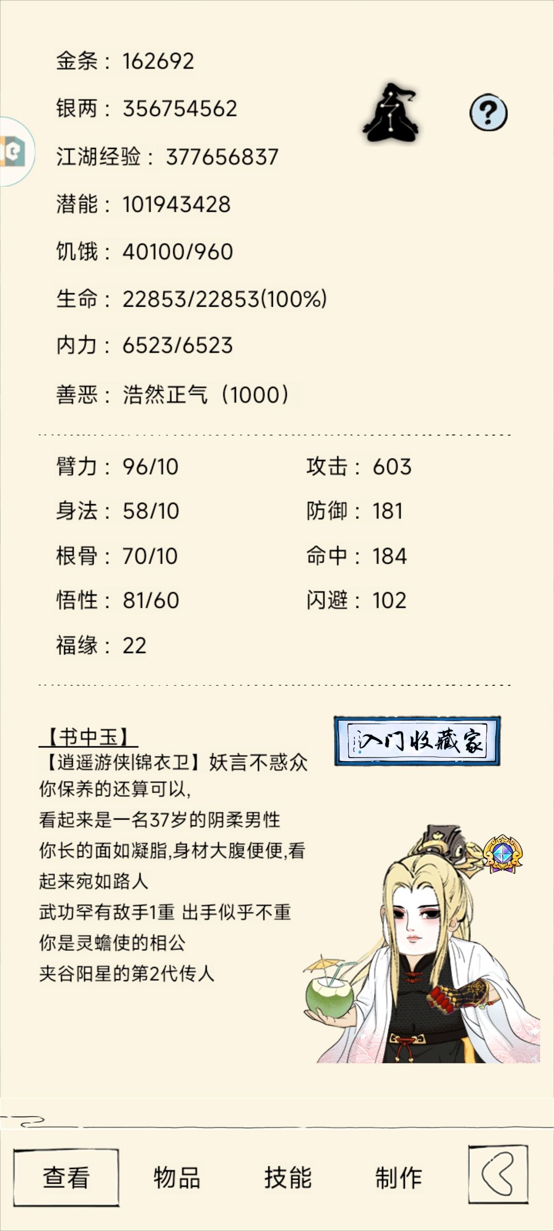 萌新66w三轮 龙凯我来了【发火】【发火】 1