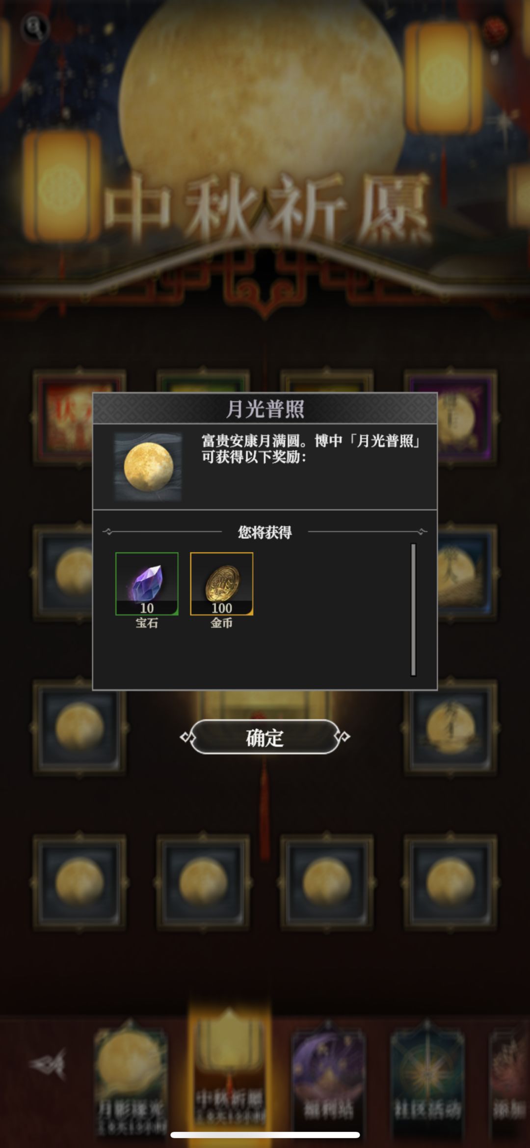 这游戏双节活动搞的这么大吗? 2