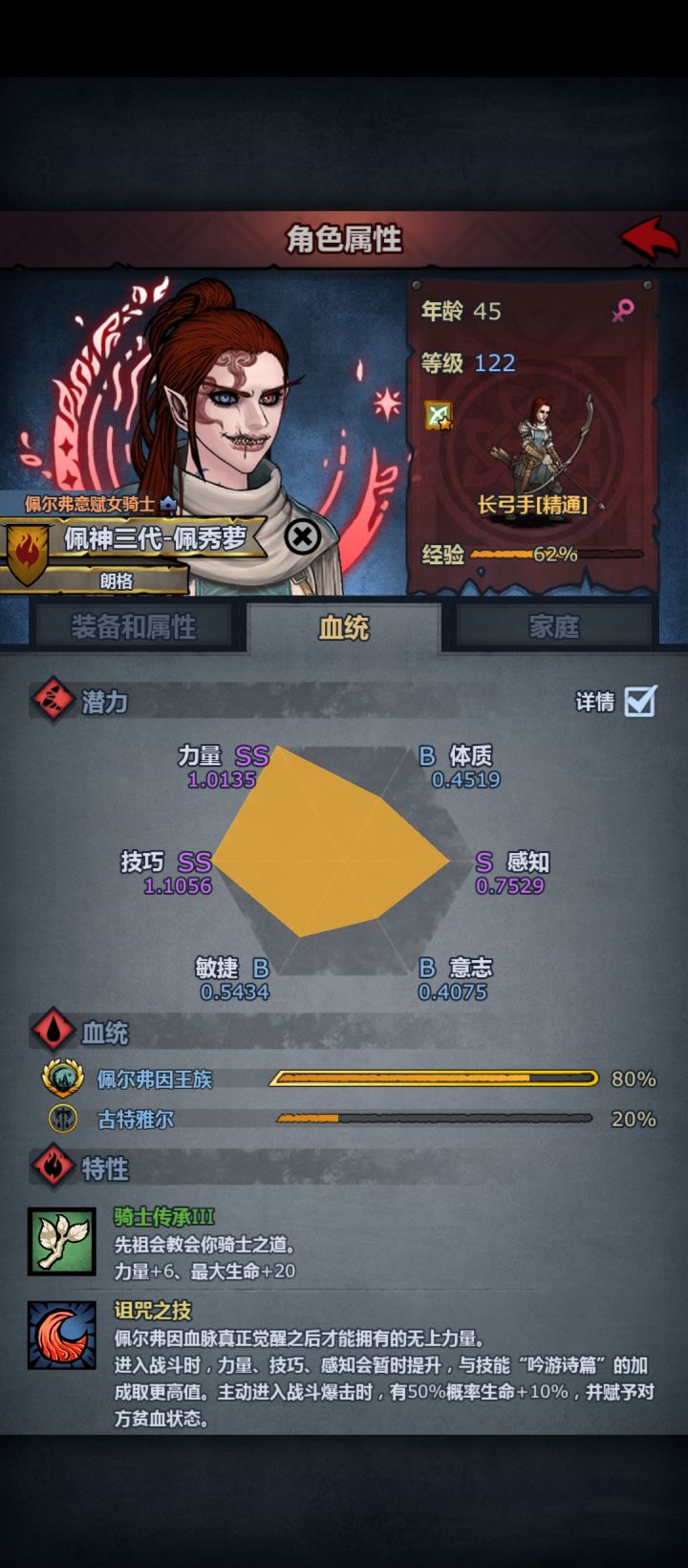 练级好慢截图