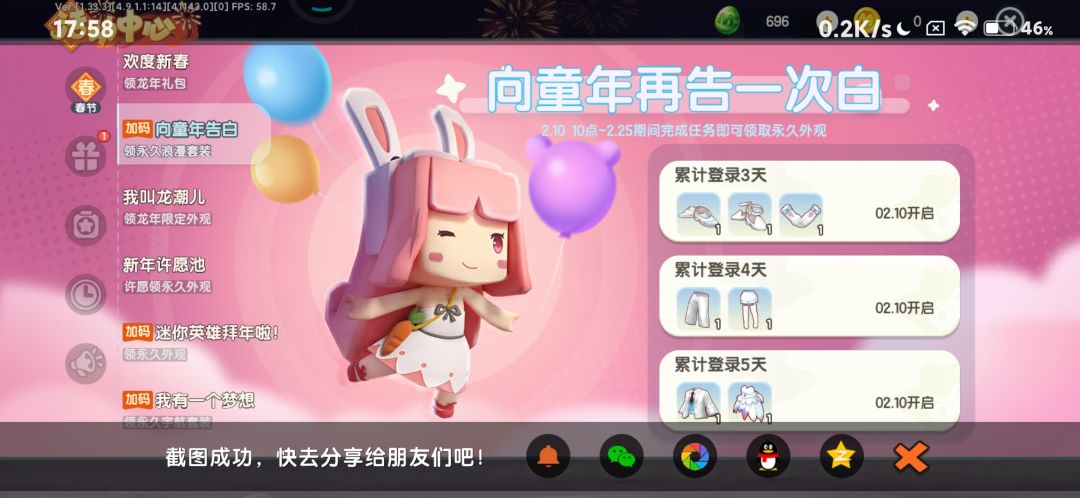 迷你世界 6