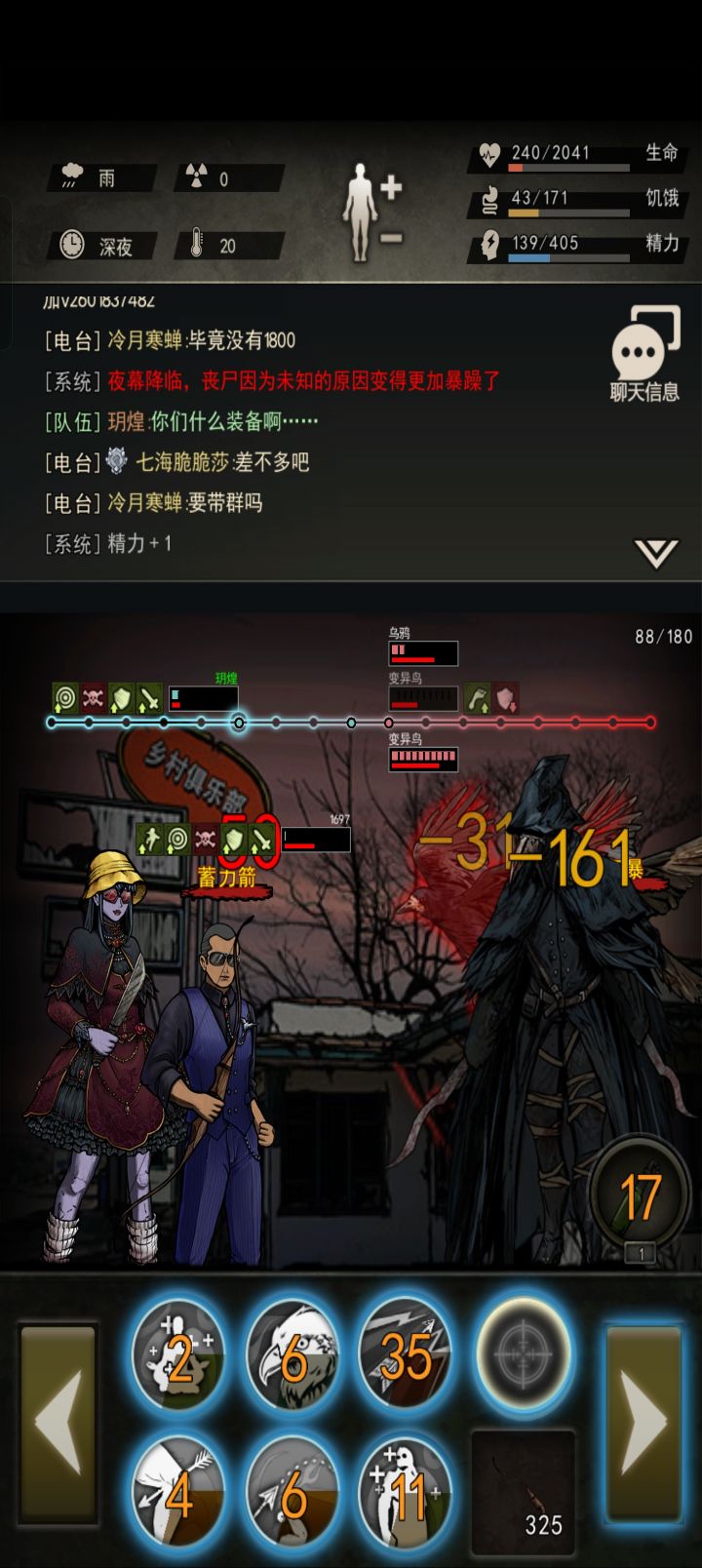 2023年了，乌鸦还能翻车截图