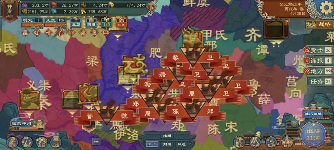 可怜的卫国 2