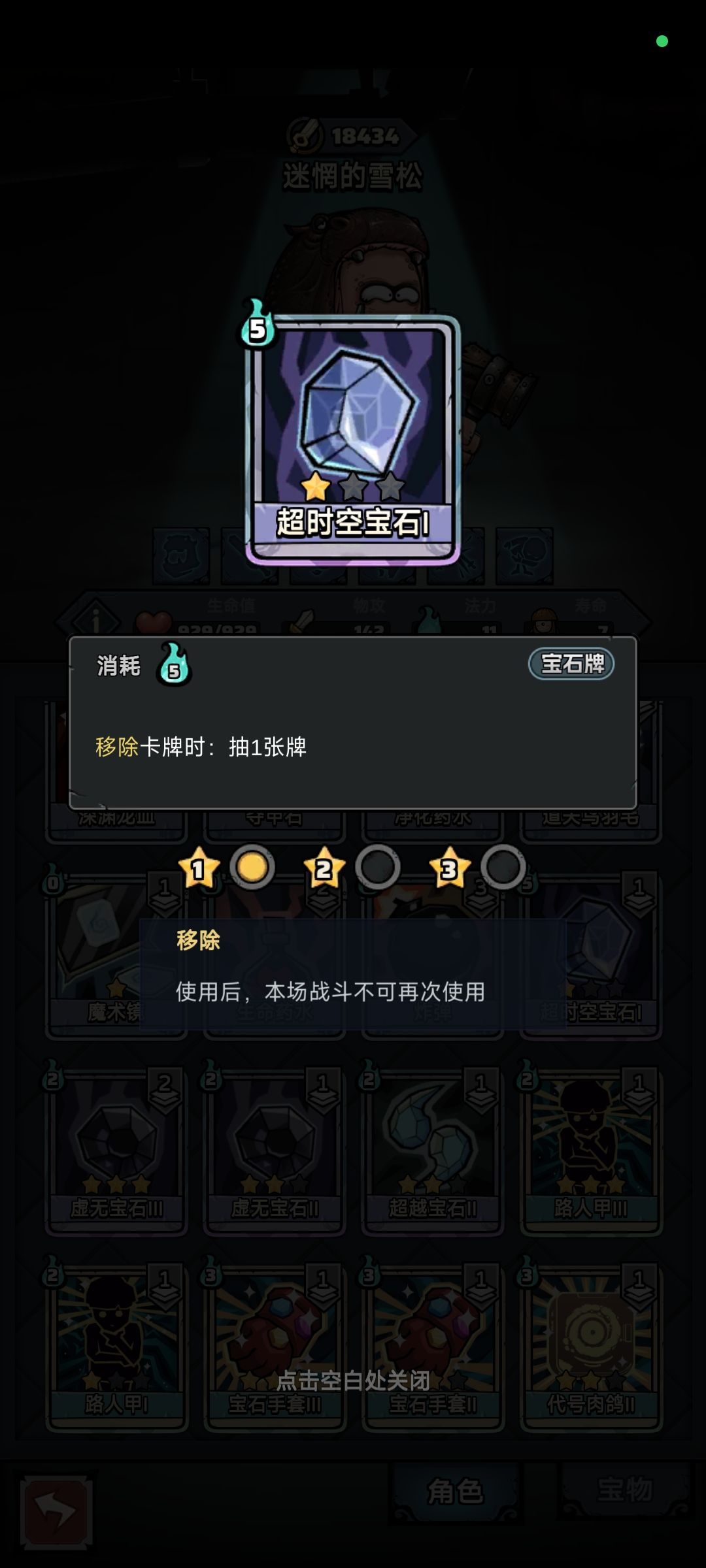 战士深渊通用流派 3