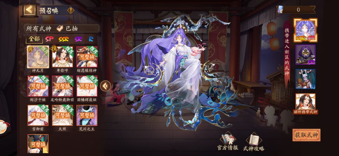 式神培养 2