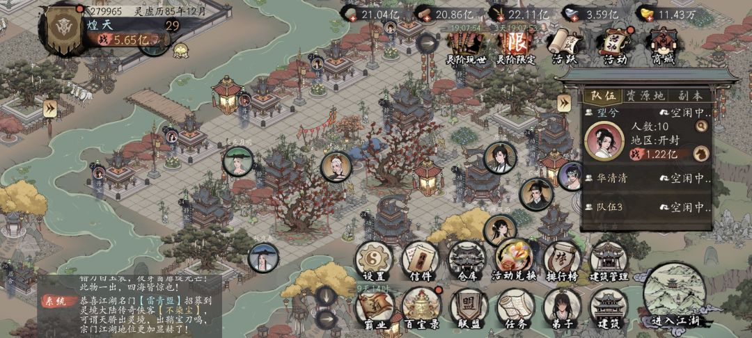 武道大会参赛 2