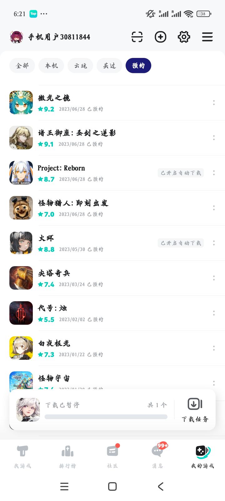 失望截图