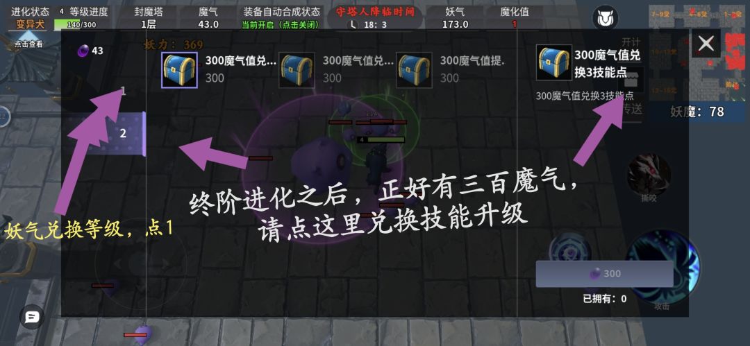 萌新上手攻略 5