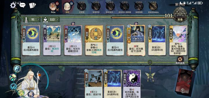 星弈老登截图