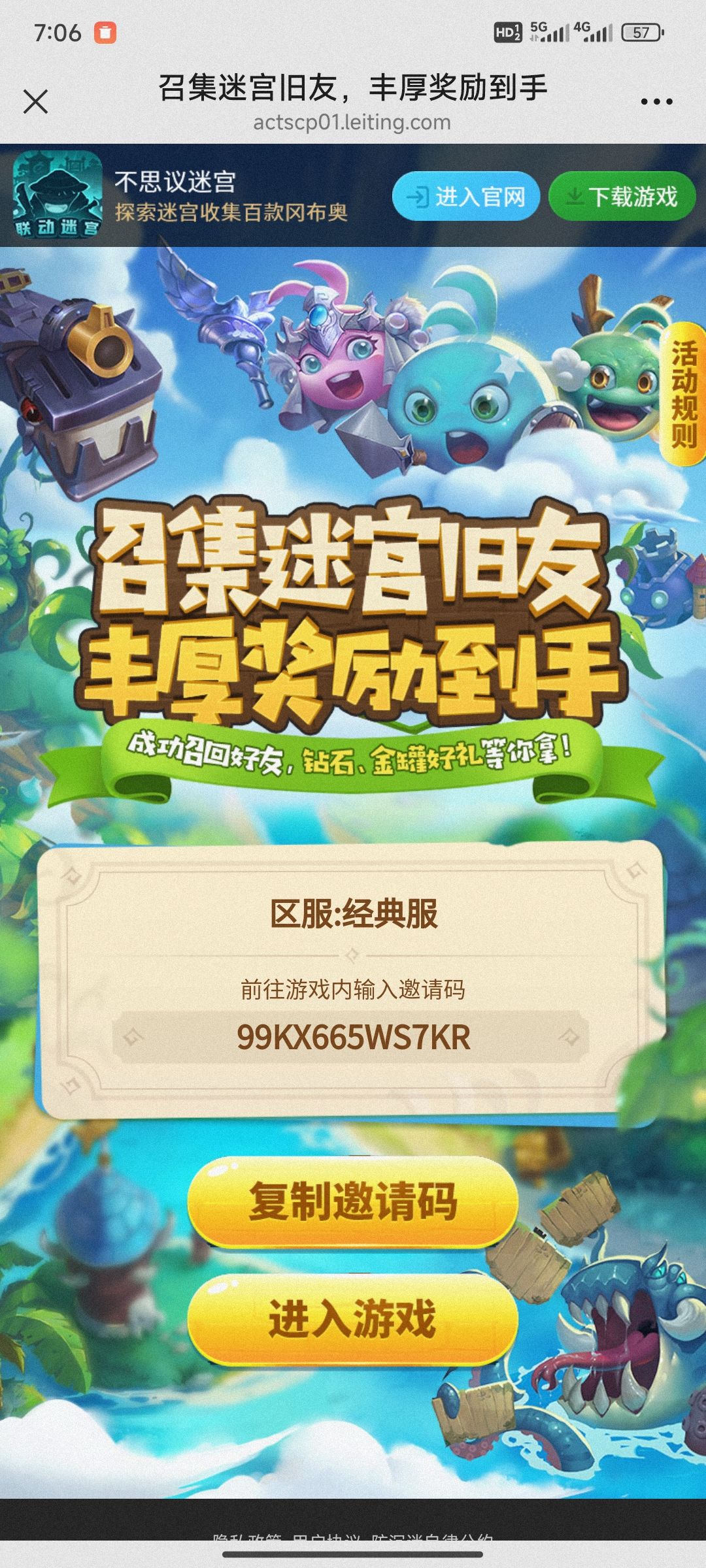 召集咯 1