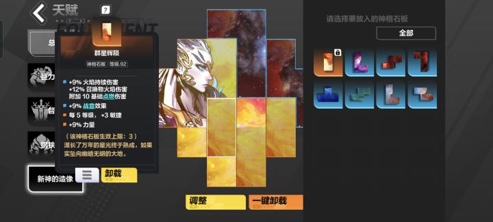 老手帮帮忙，为什么我不能复制石板最后一条的力量！！谢谢解答！！截图