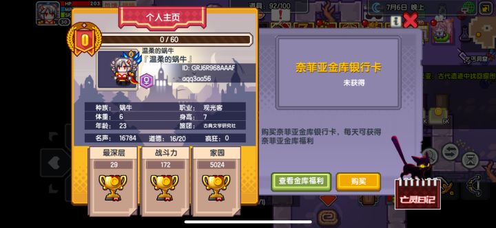(旧)蜗牛成长记录贴截图