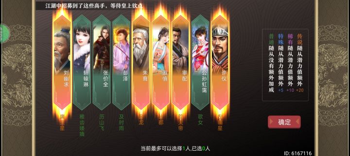随从流的痛啊截图