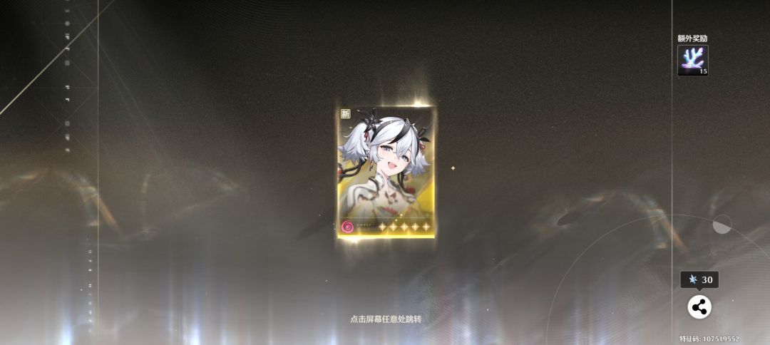 真好,单抽出了椿 3