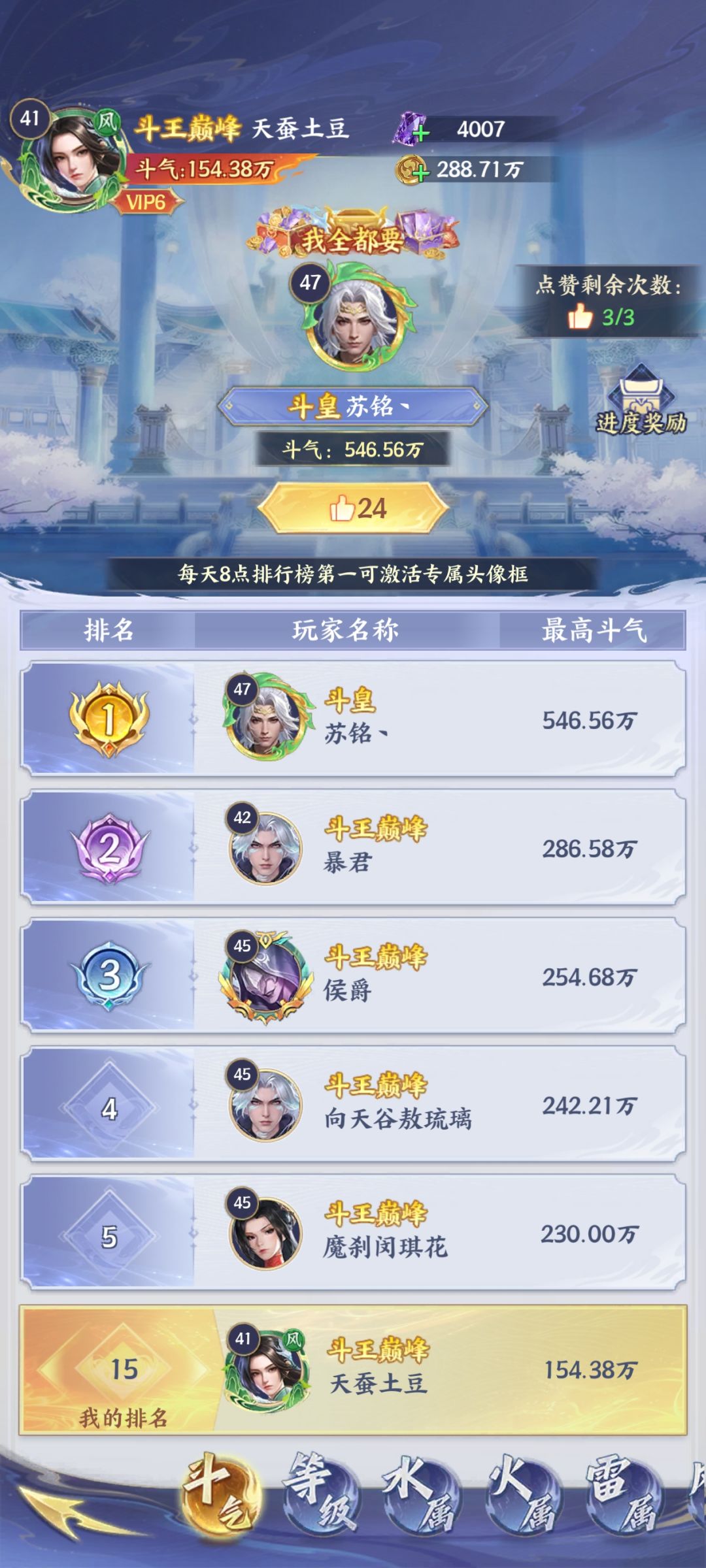 零氪第三天,我要成为风子 2
