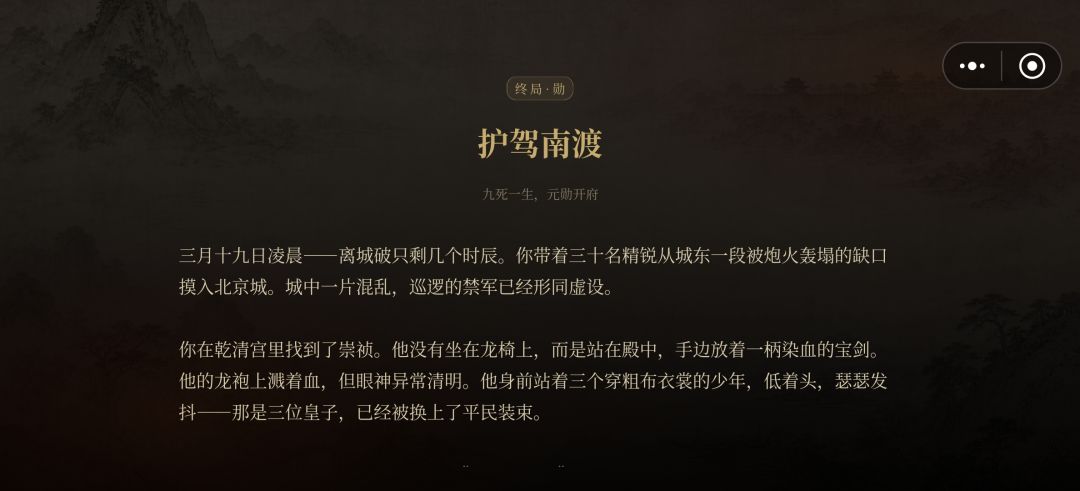 勤王保驾 2