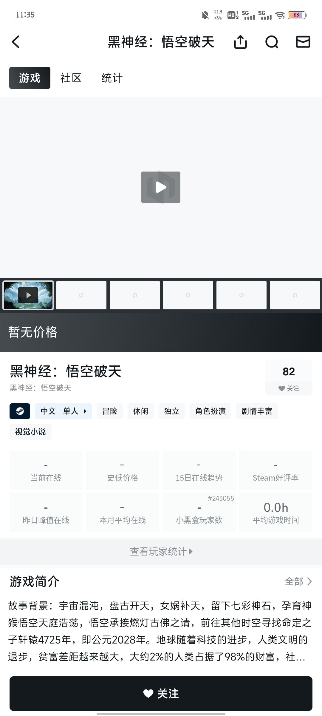 只能说不愧是咱国内游戏厂商 2