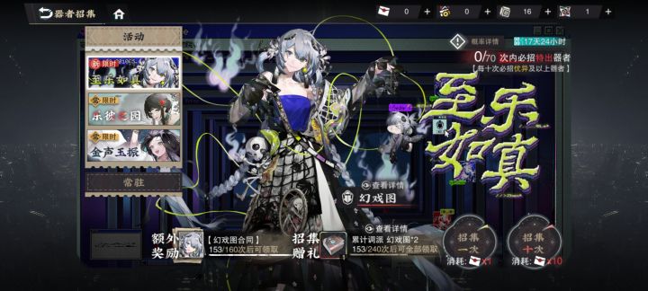 想玩烧血队但150抽连歪3次…还有必要抽吗截图