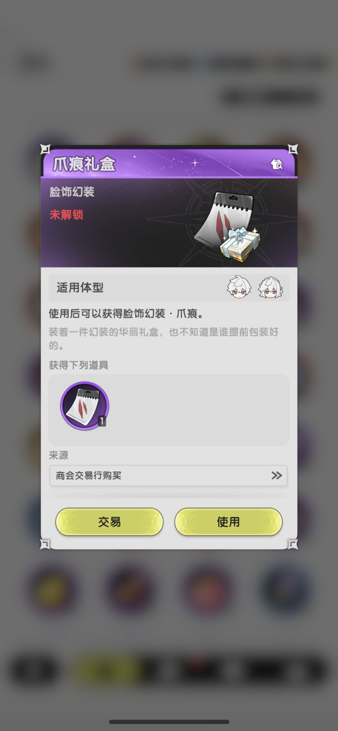 莫名背包多了一个这个 1