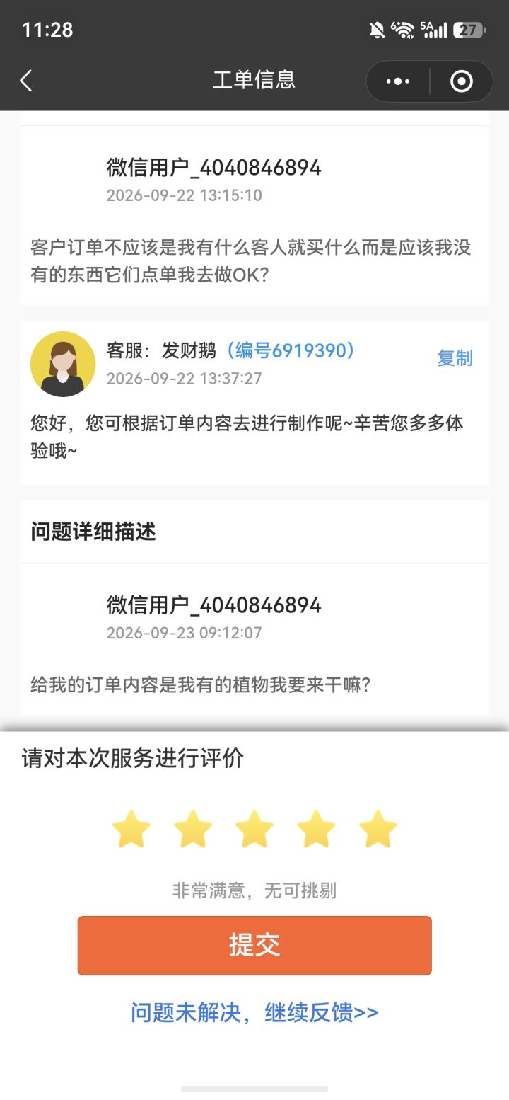 到底能不能听懂？截图