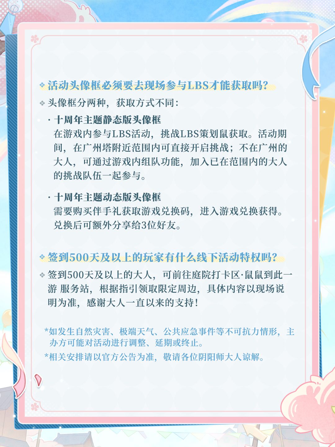 ☆痒痒鼠生日会·游园活动&伴手礼·预约方式更新公告☆ 6