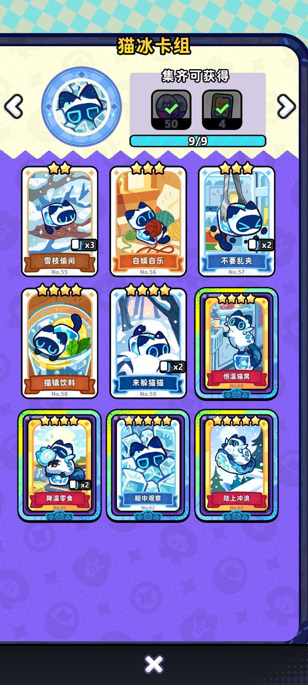就缺54有大佬换卡吗 3