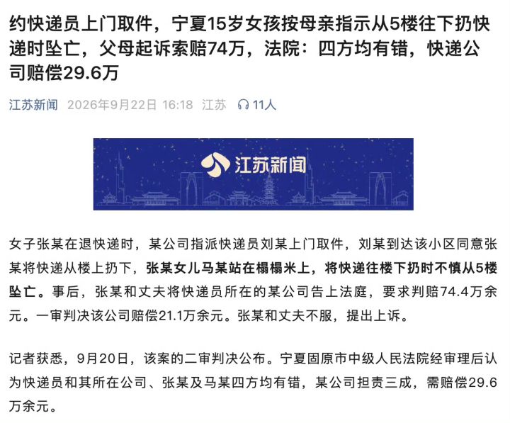 这还是人间的新闻吗??截图