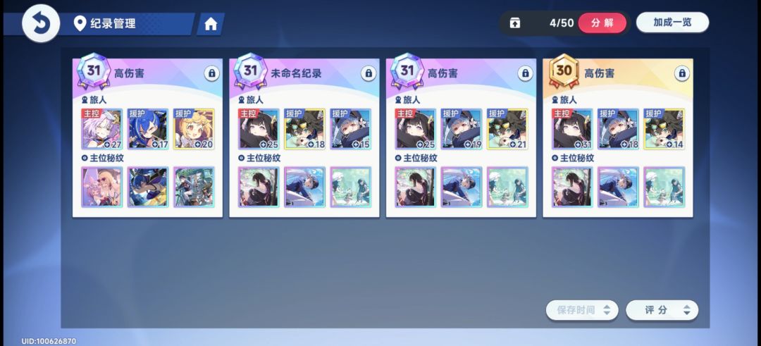 分享一些个人经验,要刷31记录的攻略心得 3