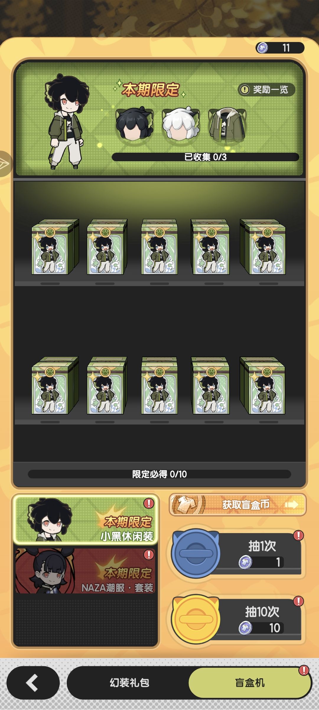头发全是男角色的 衣服还丑 这期可以节约了 1