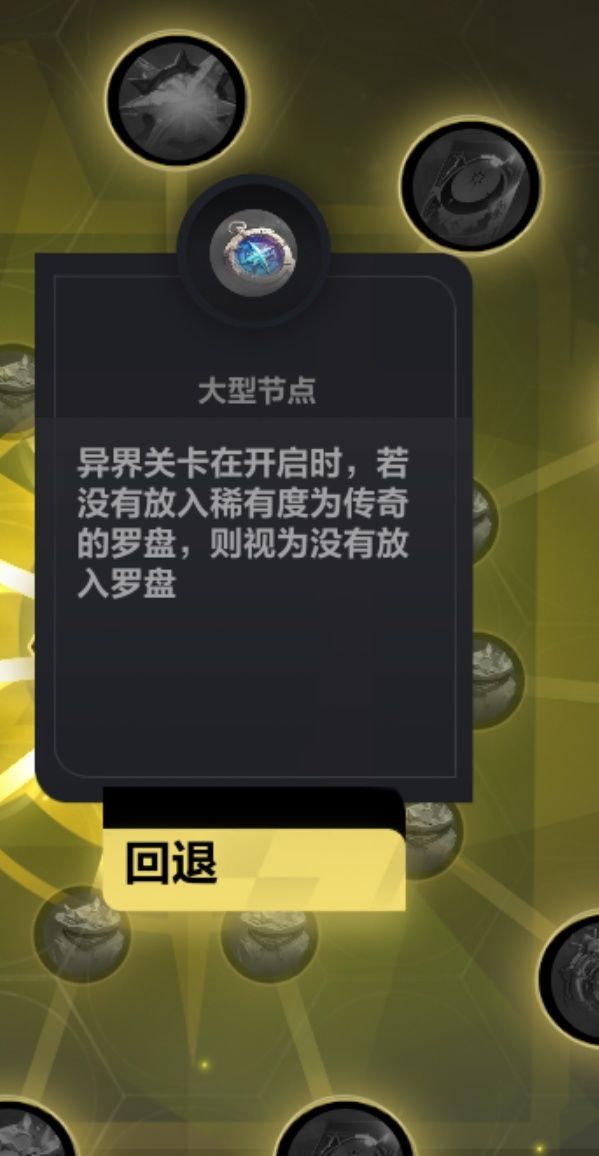 红罗盘跟这个天赋冲突不截图
