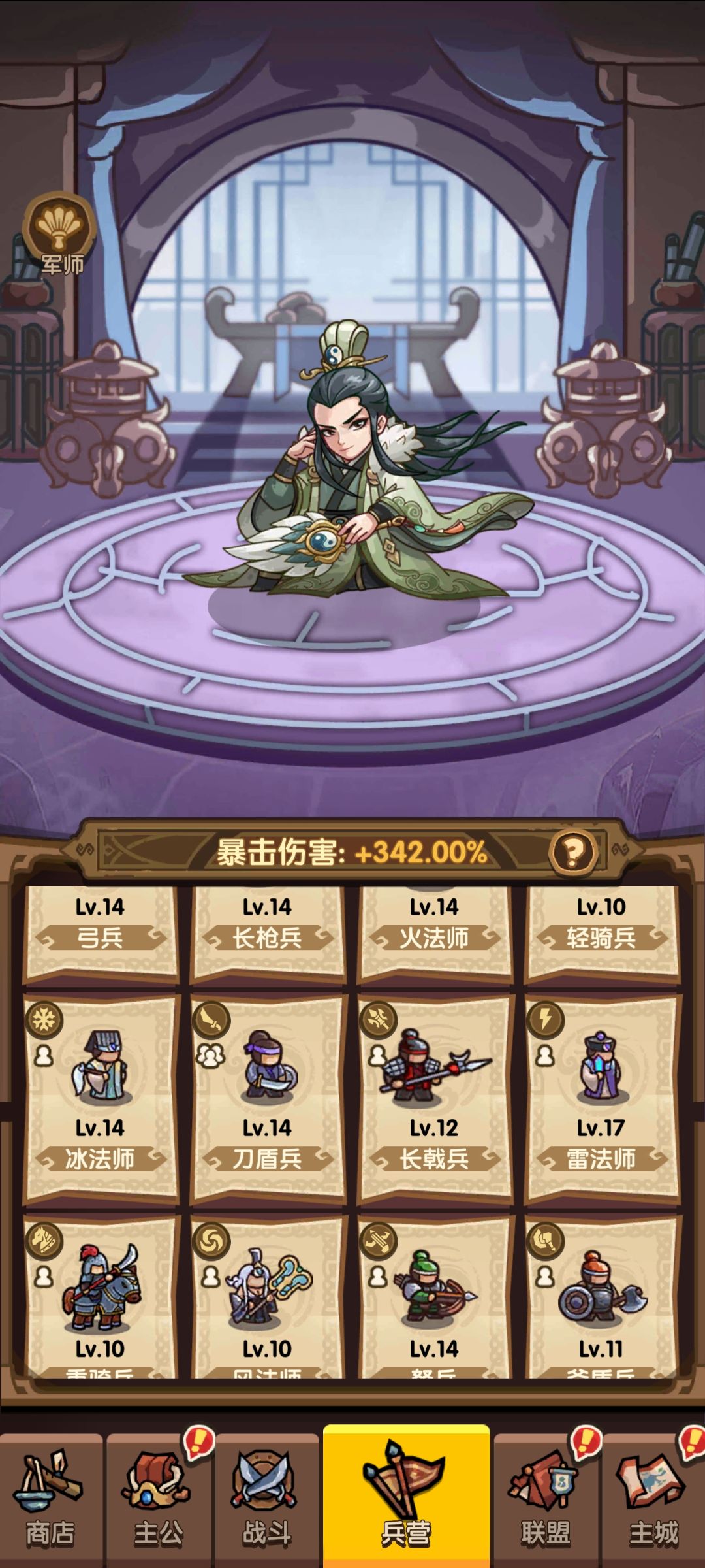 想玩轉我是大主公的請進 17
