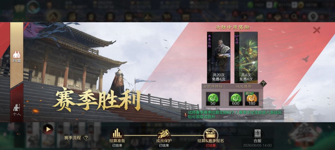 x20决胜中原局势碾压,略微发力搞征服 3