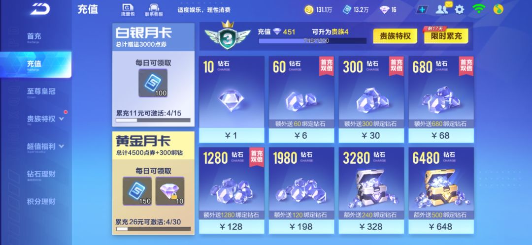 冰魄差两格 首充还在 多少能出啊 2