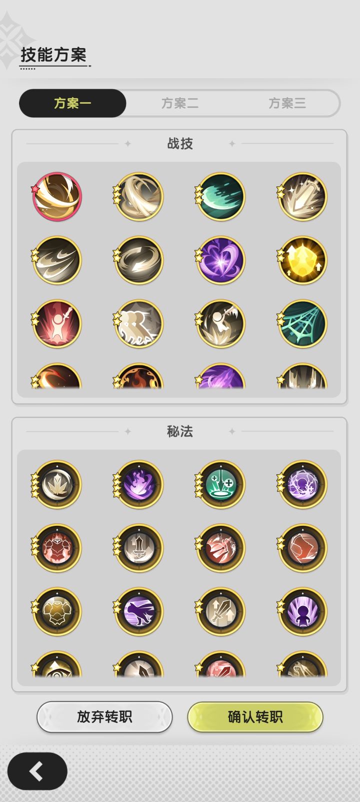 大佬们,转斗士转哪套好点啊截图