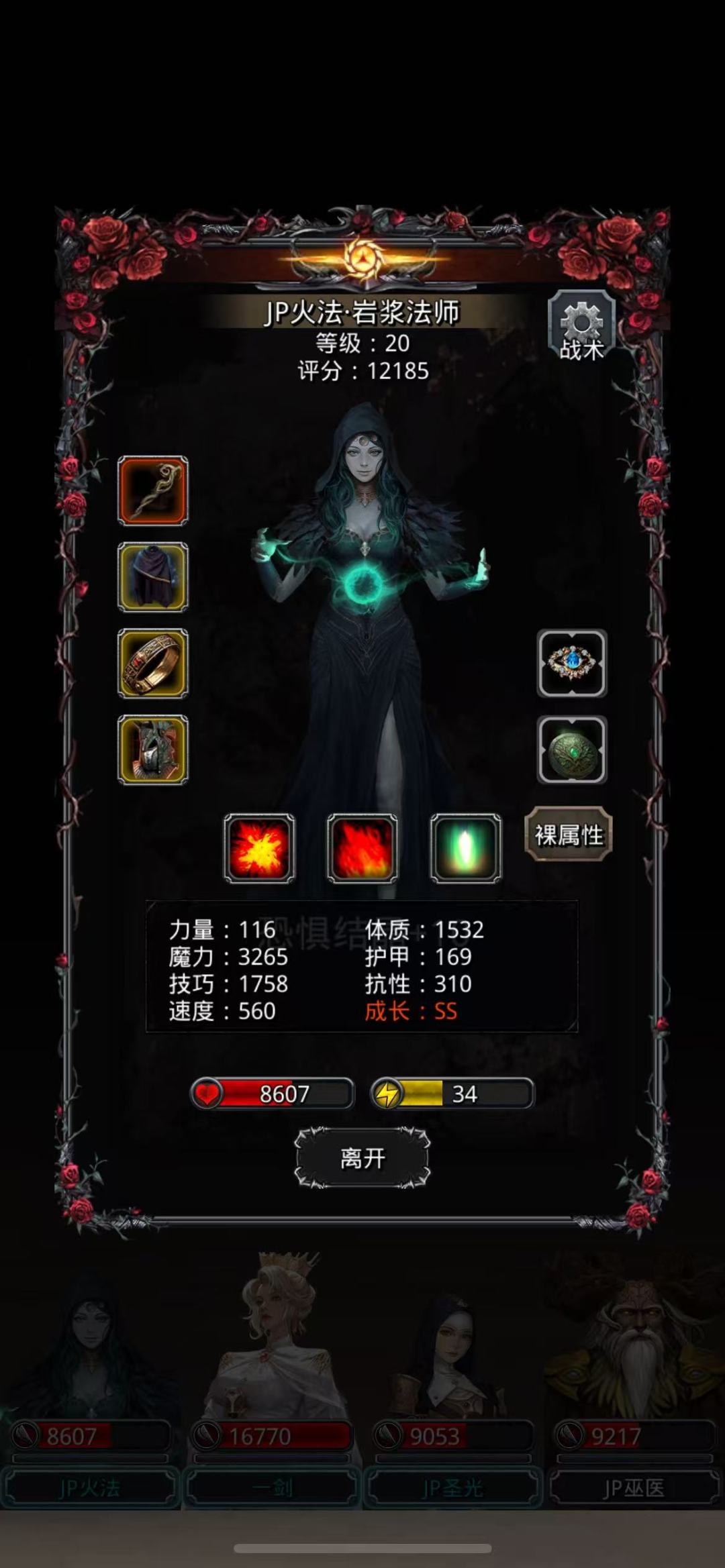 圣戒一带二,适合低锻微氪 2