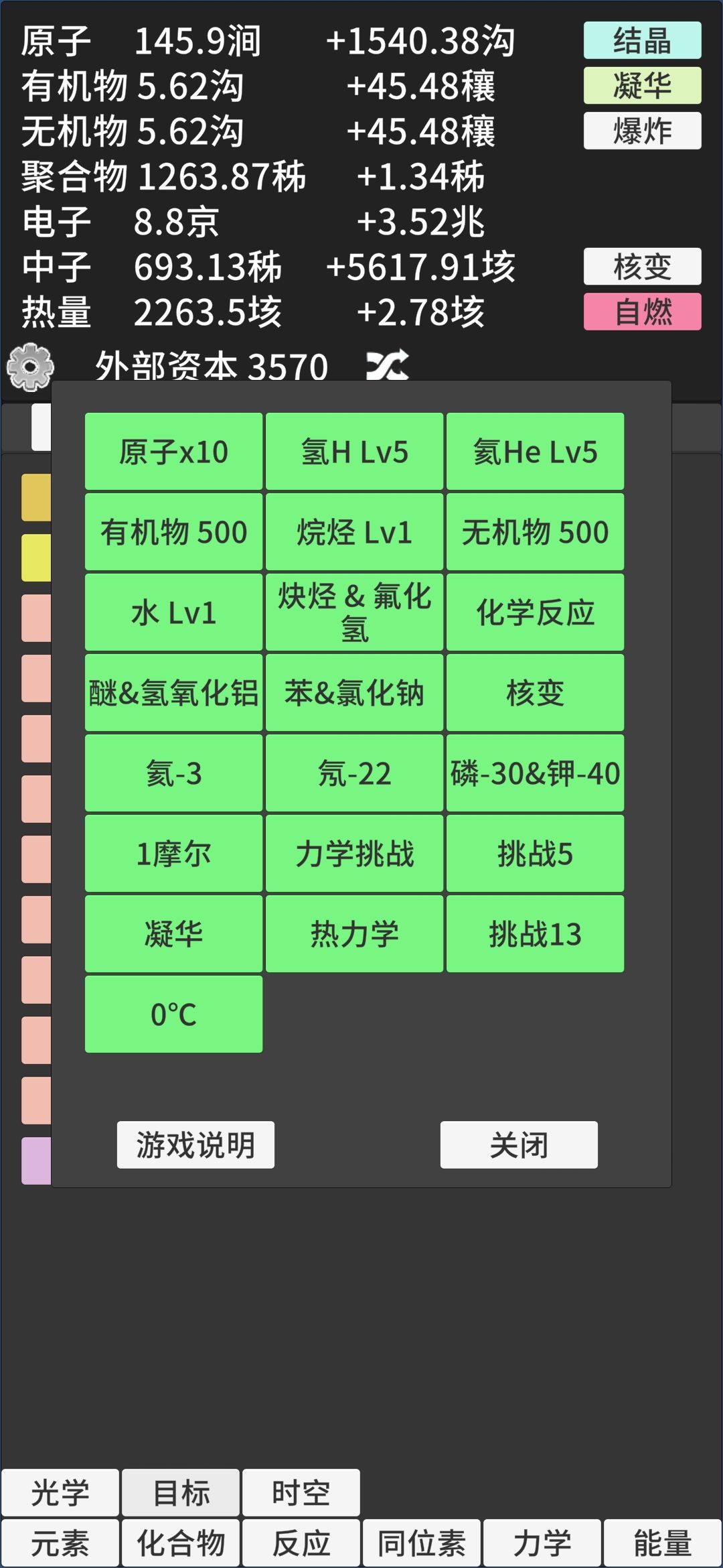 最最后目标达成了截图