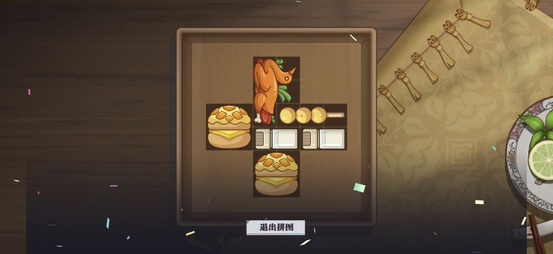 鲜狮百味行第四天攻略 3