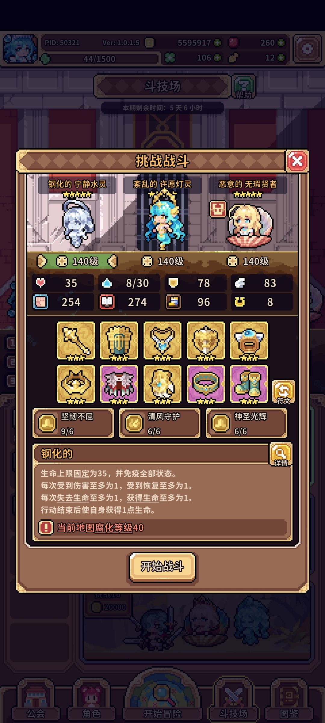 叠上钢了 1