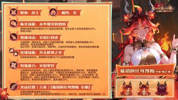 《坎公骑冠剑》新英雄最初的化身凯勒角色介绍